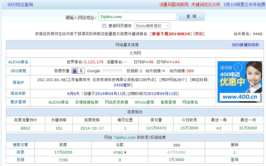 「seo培训机构」seo书架独家揭秘黑帽SEO接单行业
