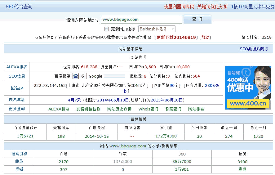 「seo培训机构」seo书架独家揭秘黑帽SEO接单行业