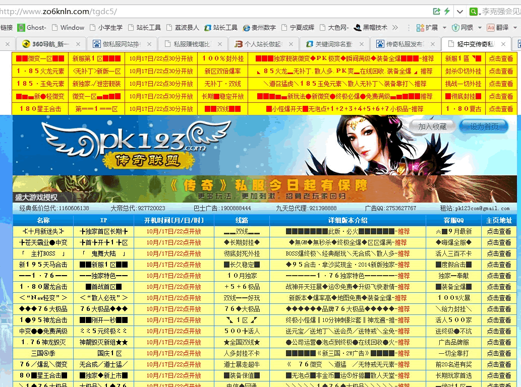 「seo培训机构」seo书架独家揭秘黑帽SEO接单行业