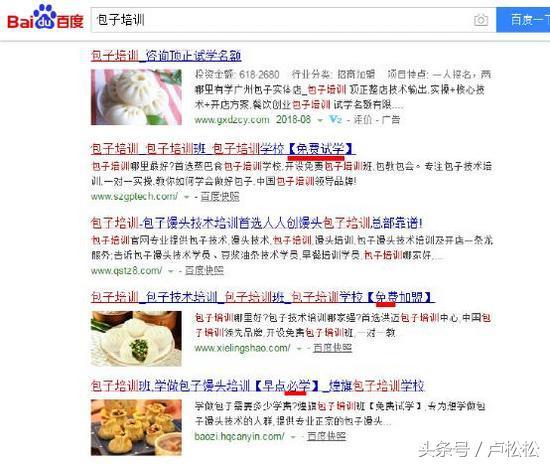 「seo培训学院」seo学校分享SEO每日流量如何从0到10000+