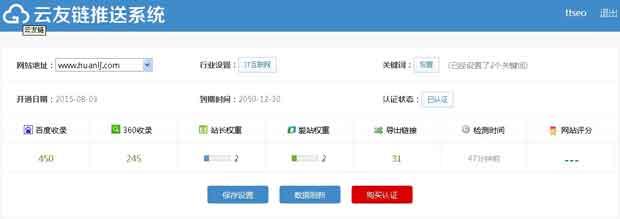 「seo快速排名软件」陶水水移动互联网背后的SEO优化技巧