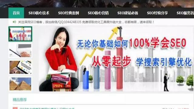 「百度快速排名软件」巧说seo论坛SEO基础入门教程专业词汇大全