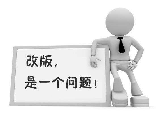 「快速排名软件」飞哥seo网站改版如何降低对seo优化的影响?