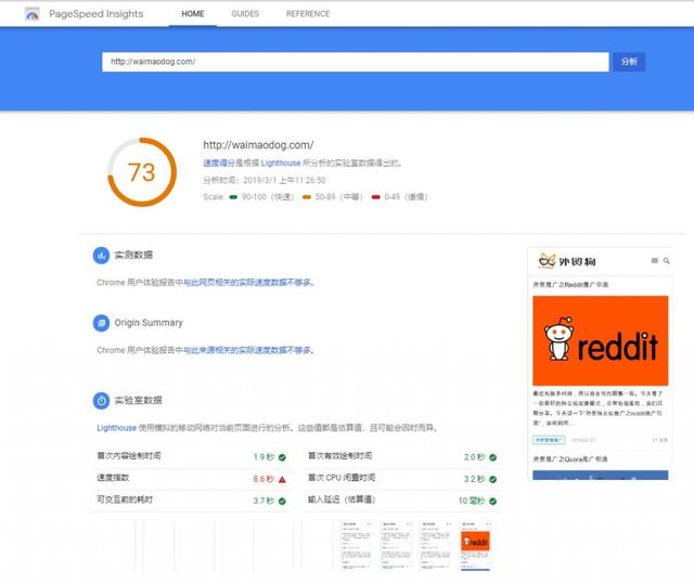 「万里平台青岛会场」谷歌SEO工具(关键词、网站分析、SEO整合工具)