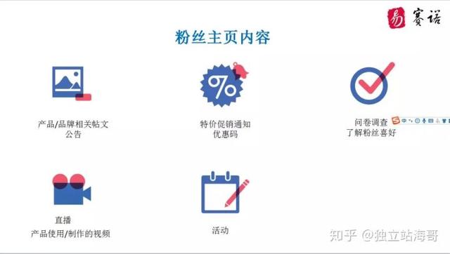 「浙江万鹏家校互联」江门seoFacebook运营技巧,你了解多少?