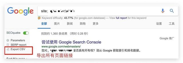 「运城搜搜团购网」seo联盟网WordPress杀毒全攻略