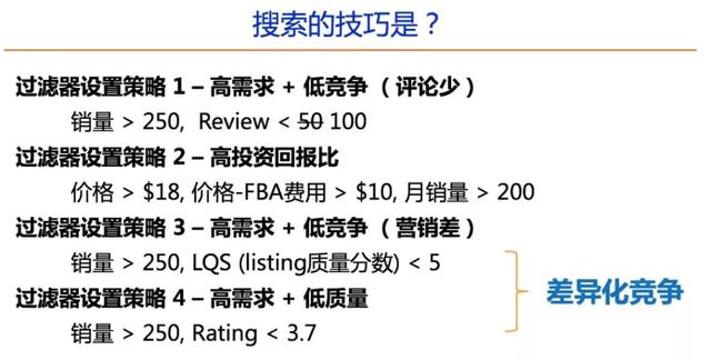 「要饭网」淮北seo培训之Jungle Scout工具使用方法详解及选品策略