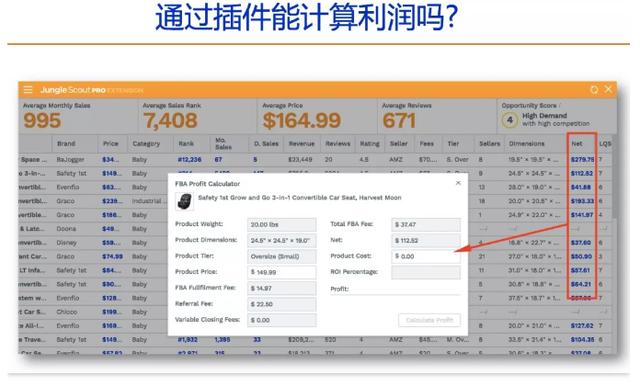 「要饭网」淮北seo培训之Jungle Scout工具使用方法详解及选品策略