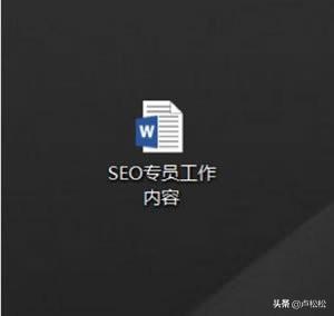 「万里平台包头会场」阳光seo网络优化不是在制造“网络垃圾”