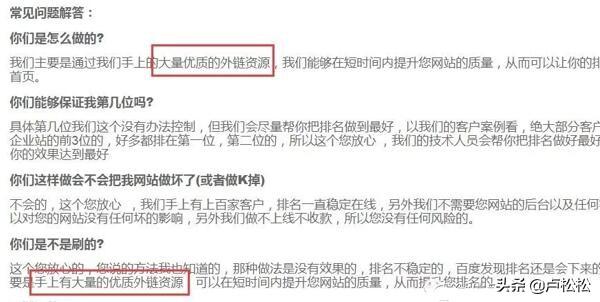 「seovv」沧州seo培训浅谈百度SEO快速排名原理是什么?
