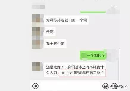 「seovv」沧州seo培训浅谈百度SEO快速排名原理是什么?