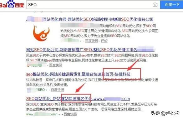 「seovv」沧州seo培训浅谈百度SEO快速排名原理是什么?