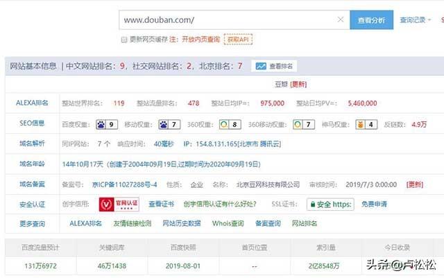 「黑鹰安全网」衡水seo培训揭秘百度SEO排名6种快速引流方法