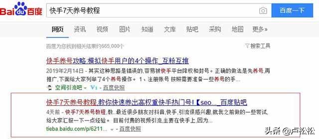 「黑鹰安全网」衡水seo培训揭秘百度SEO排名6种快速引流方法