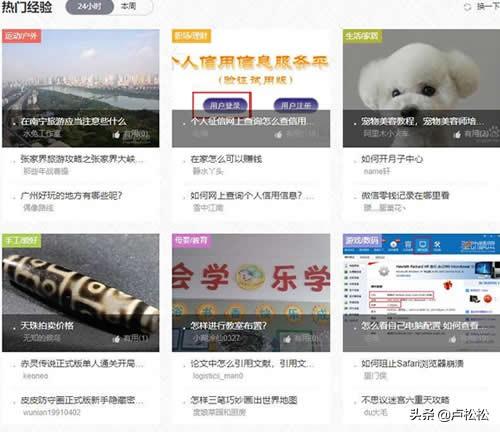 「巧说seo」襄阳seo培训利用一条“百度经验”长期获取流量的套路