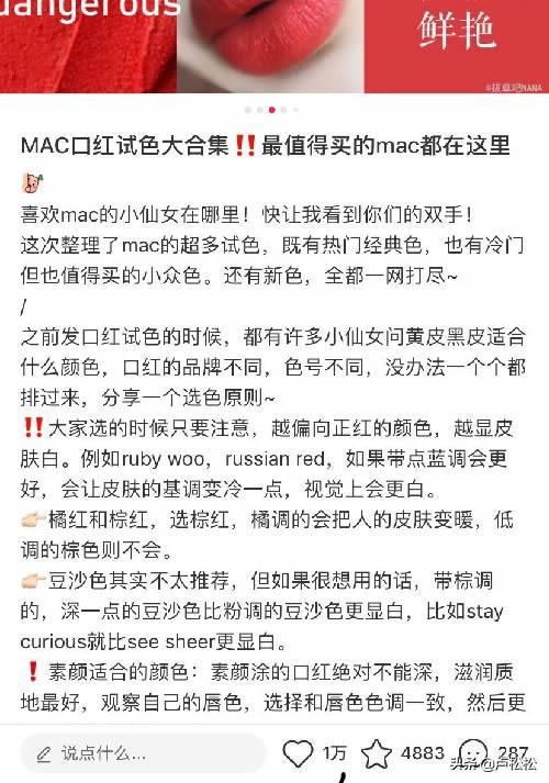 「岳晓峰SEO兵法」荆州seo培训分享小红书完整推广运营方案