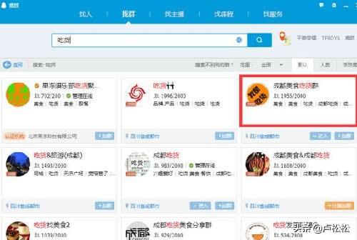 「小学童学习网」咸宁seo解析QQ群排名技术原理