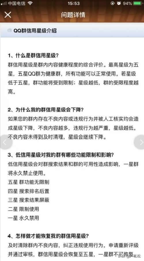 「小学童学习网」咸宁seo解析QQ群排名技术原理