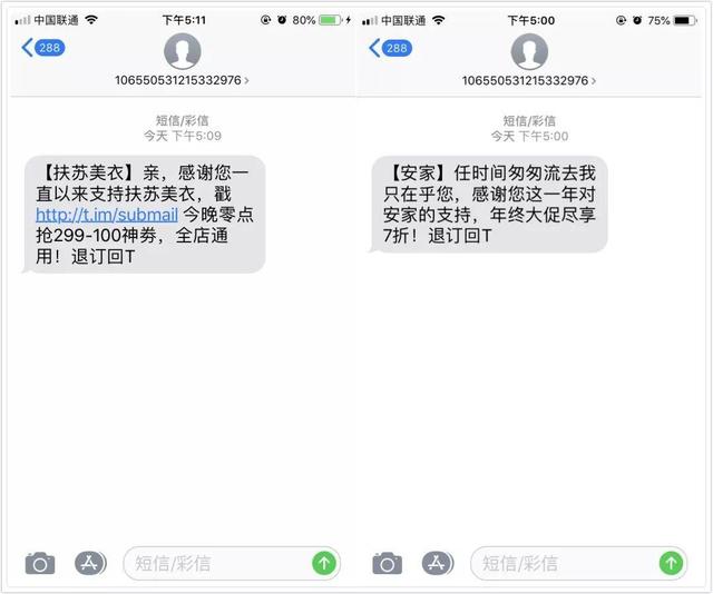 「流氓胖」湘潭seo没有好的文案,你的短信营销注定石沉大海