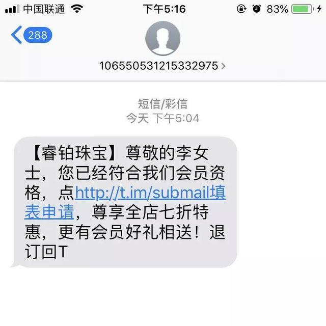 「流氓胖」湘潭seo没有好的文案,你的短信营销注定石沉大海