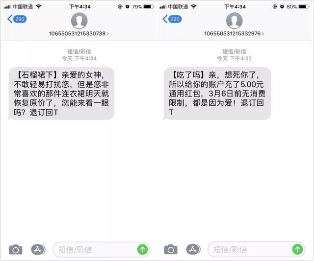 「流氓胖」湘潭seo没有好的文案,你的短信营销注定石沉大海