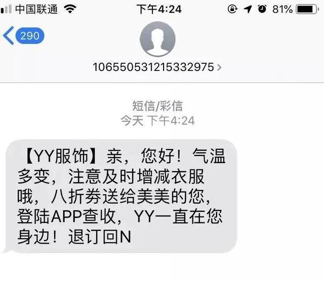 「流氓胖」湘潭seo没有好的文案,你的短信营销注定石沉大海