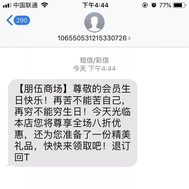 「流氓胖」湘潭seo没有好的文案,你的短信营销注定石沉大海