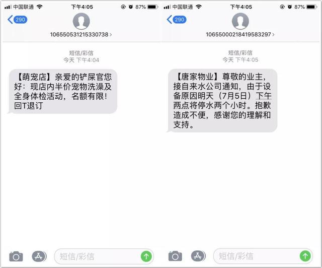 「流氓胖」湘潭seo没有好的文案,你的短信营销注定石沉大海