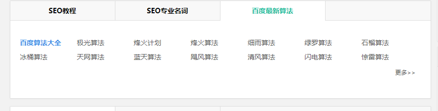 SEO入门级教程哪里好?成都SEO找猪蹄