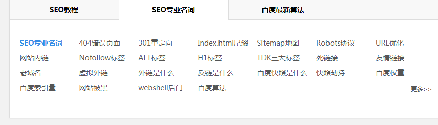 SEO入门级教程哪里好?成都SEO找猪蹄