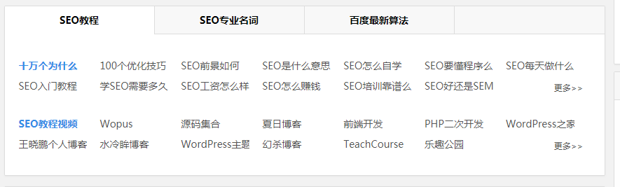 SEO入门级教程哪里好?成都SEO找猪蹄
